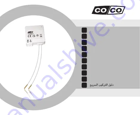 CoCo AWMD-250 Quick Installation Manual Download Page 1