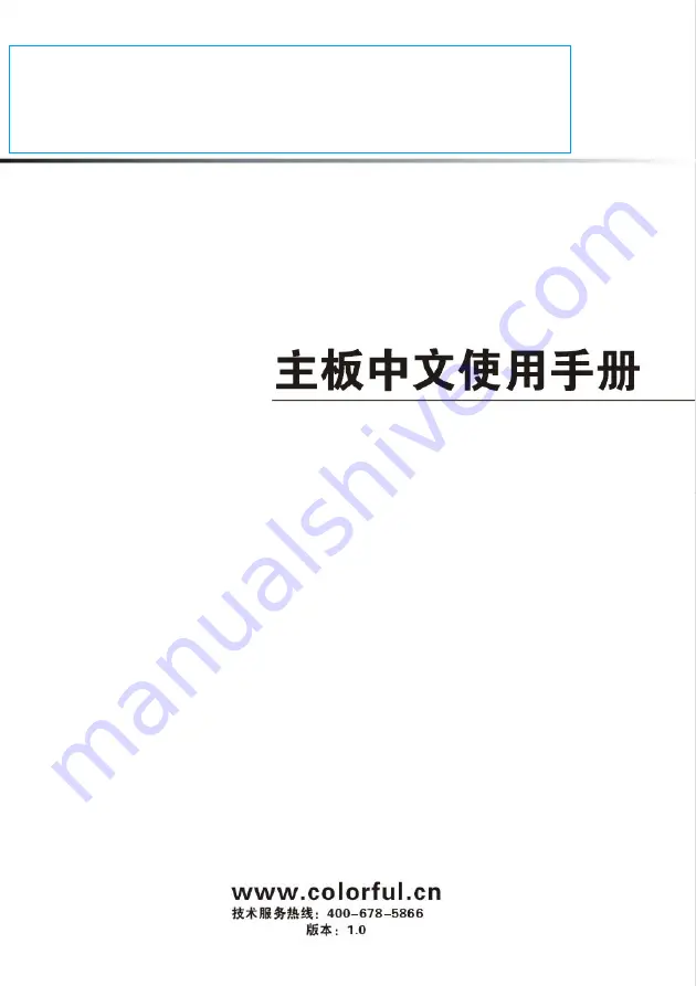 Colorful CVN B460I GAMING V20 Manual Download Page 1