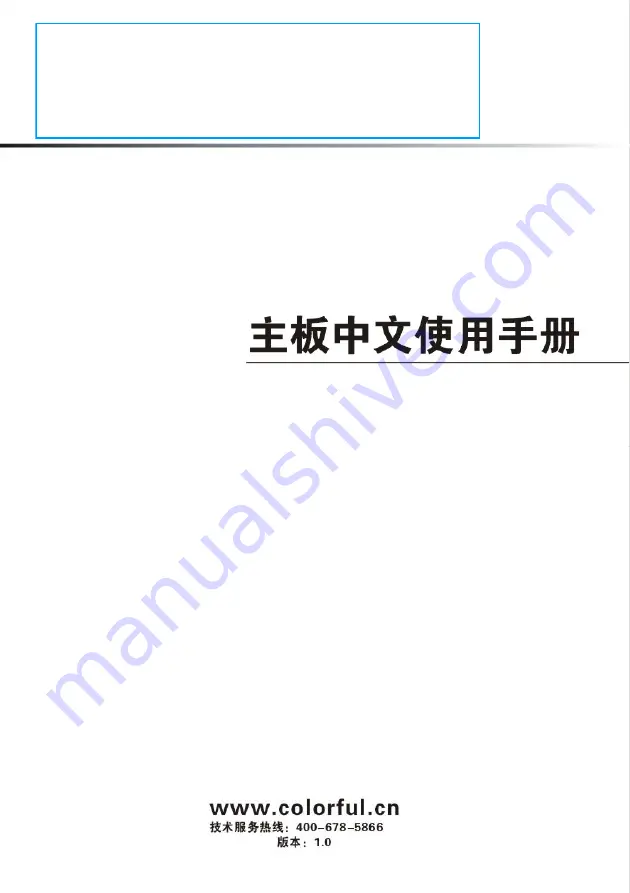 Colorful iGame Z270 Manual Download Page 1