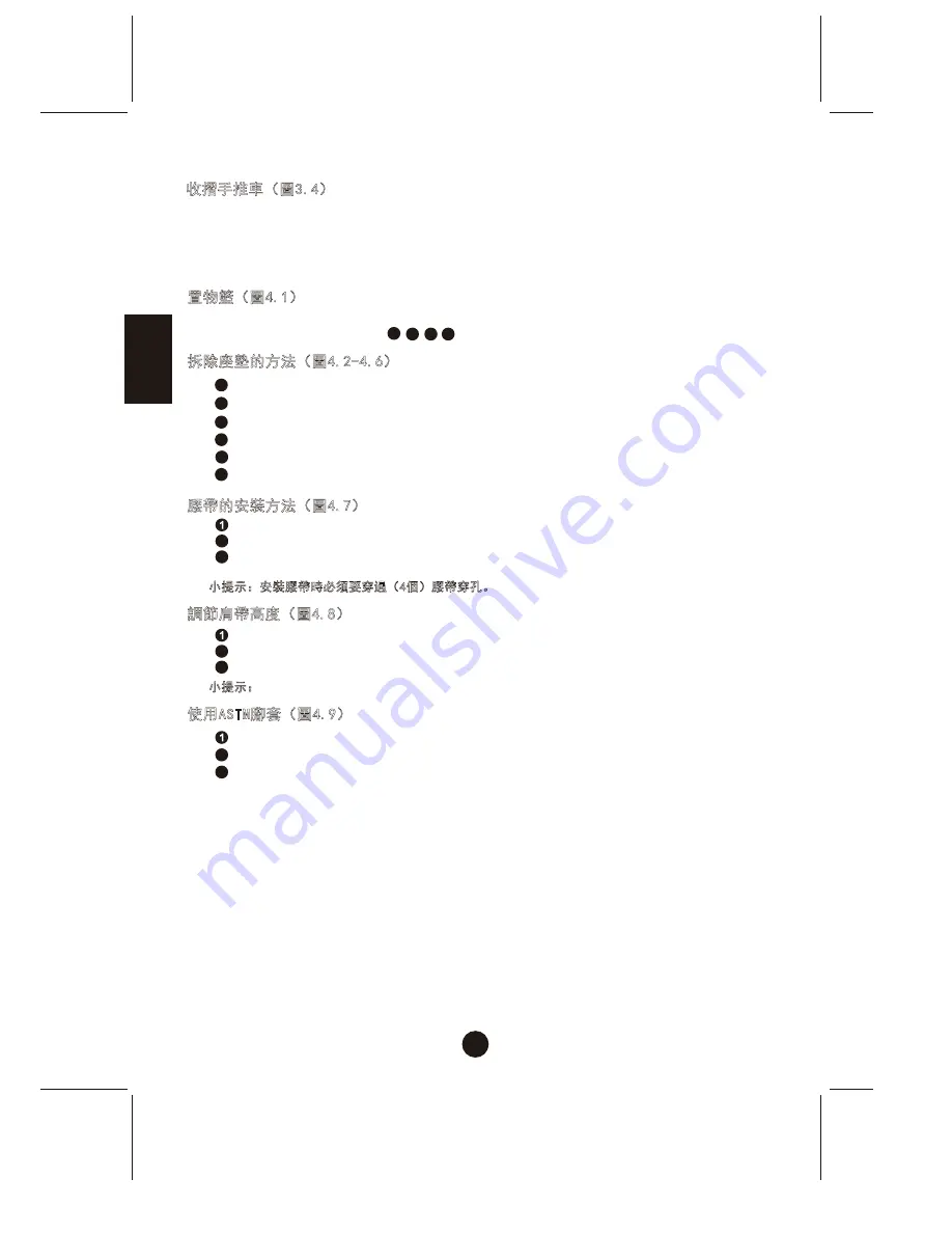 Combi Mechacal Handy S Instruction Manual Download Page 24