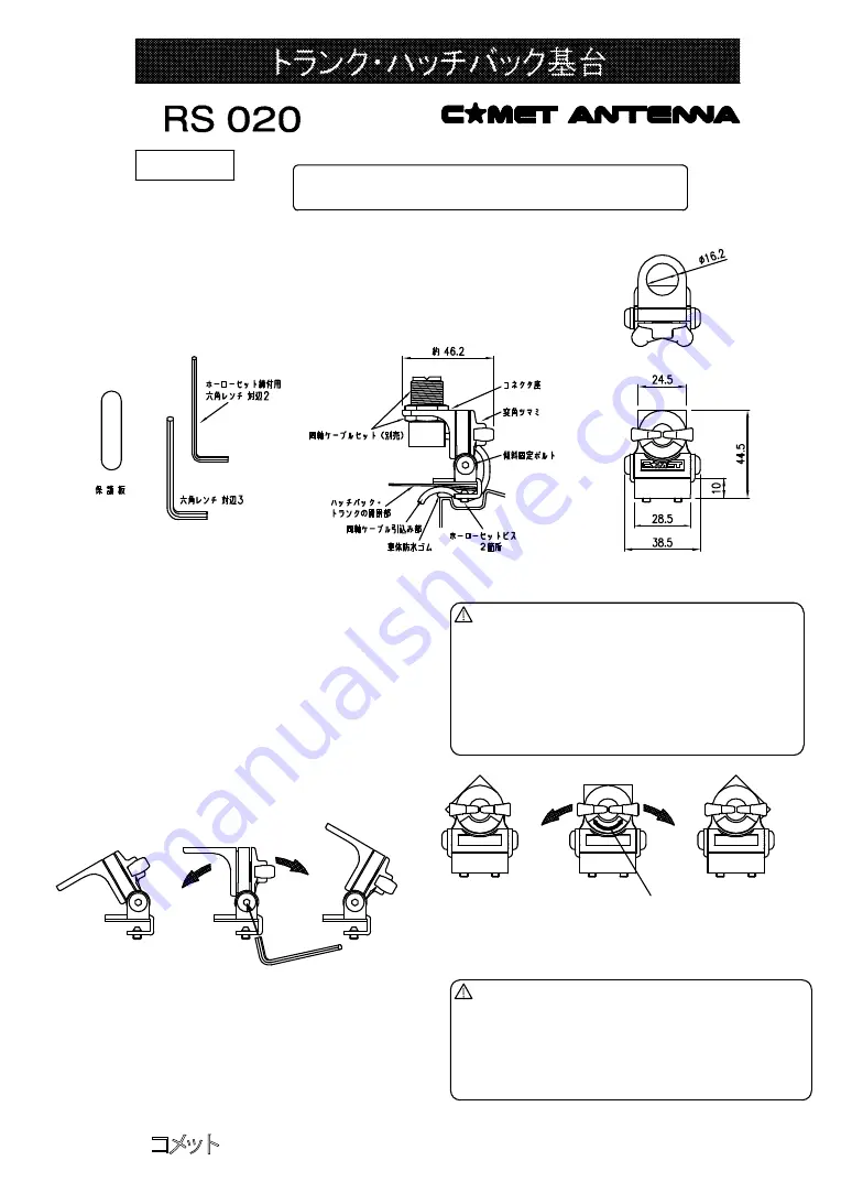 Comelit RS 020 Instruction Manual Download Page 1