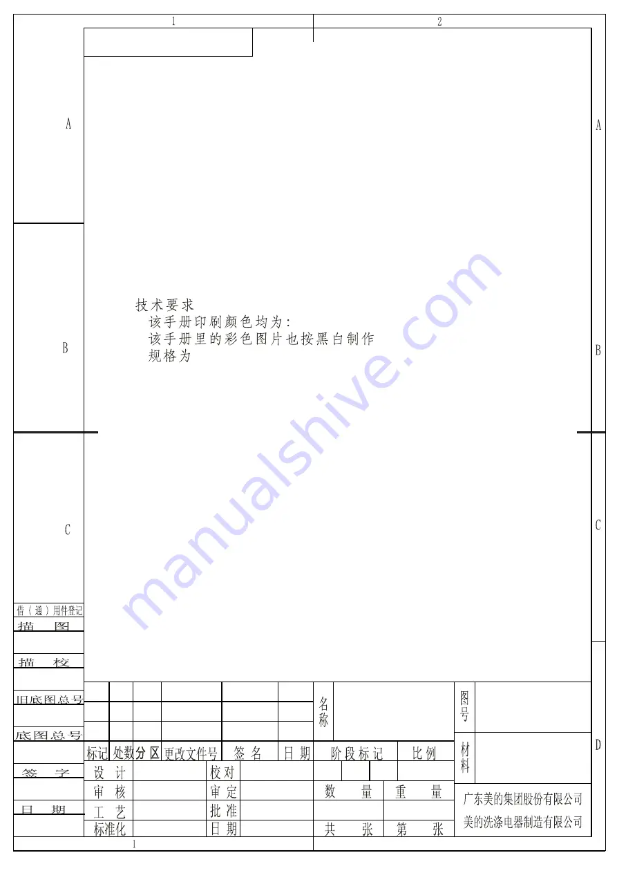 Comfee CS14EFSBK1RCM Use & Care Manual Download Page 1