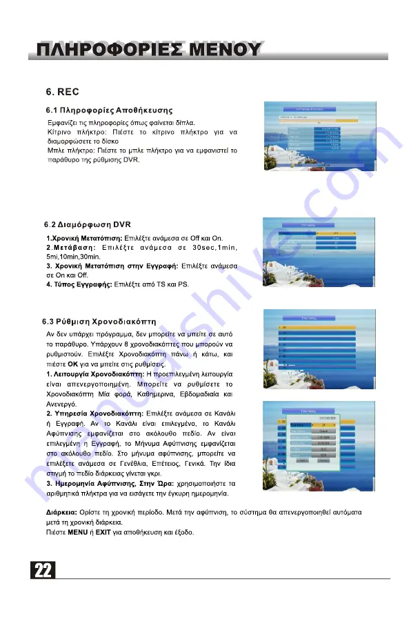 Commander 8300 HD User Manual Download Page 23