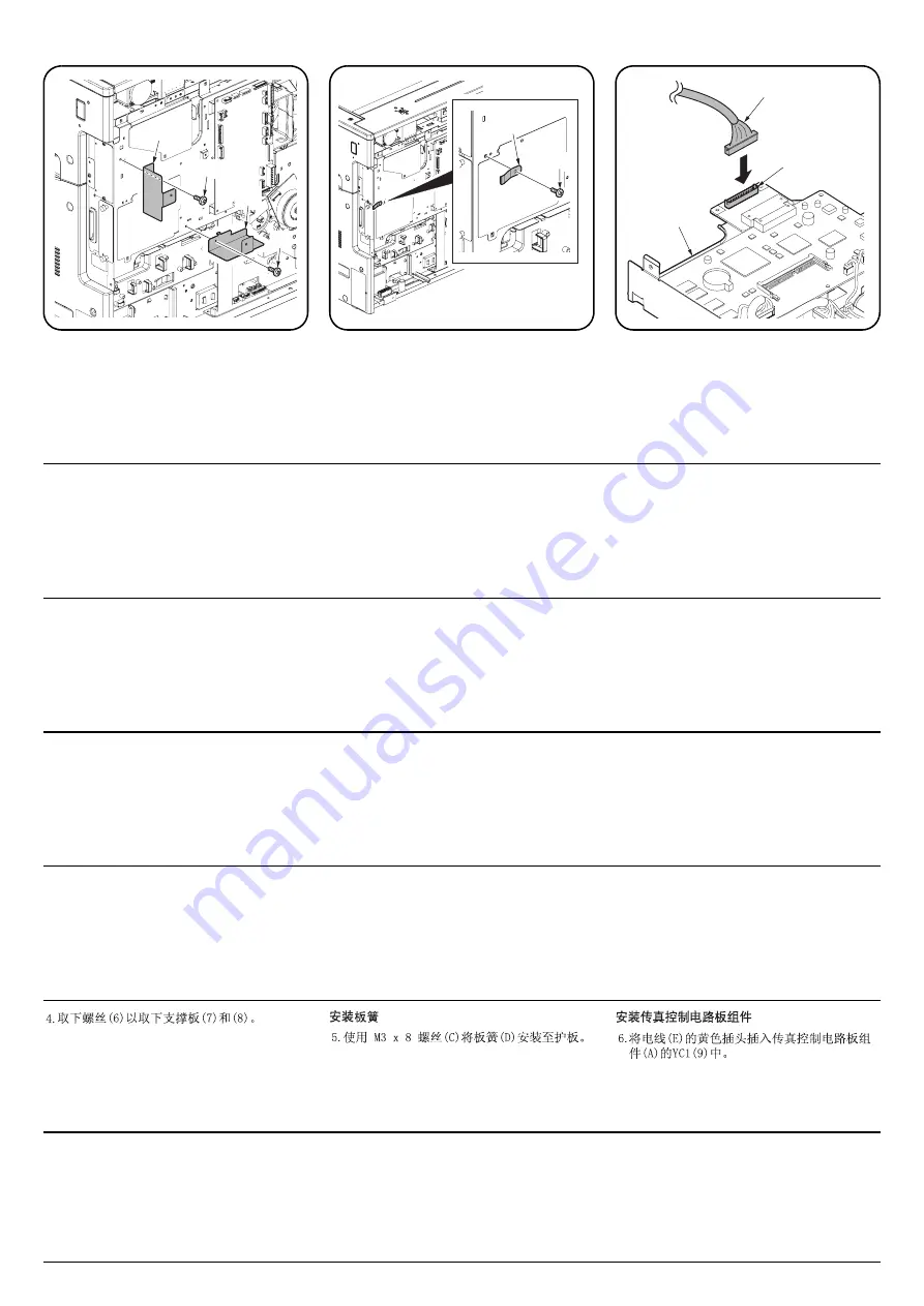 Copystar CS 181 Скачать руководство пользователя страница 340