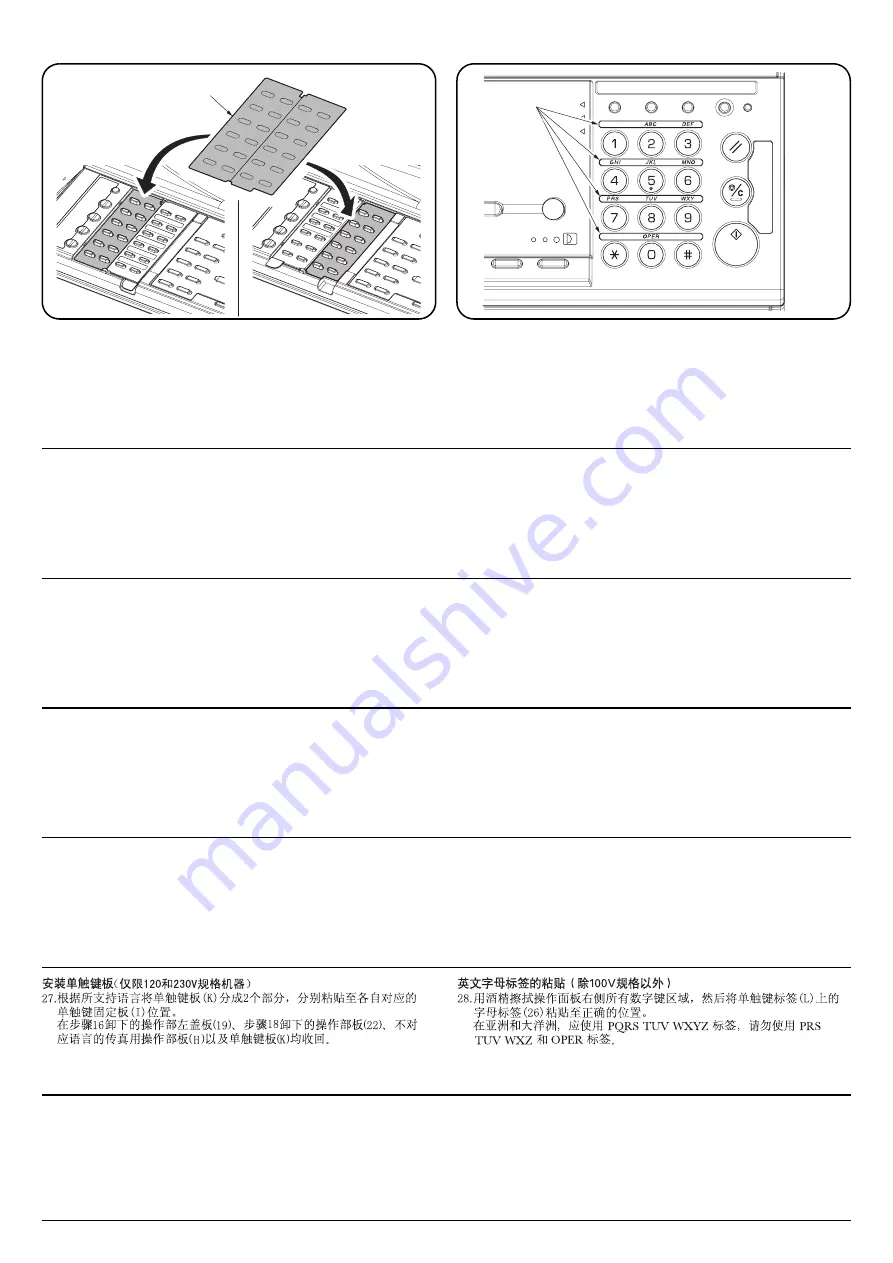 Copystar CS 181 Service Manual Download Page 348