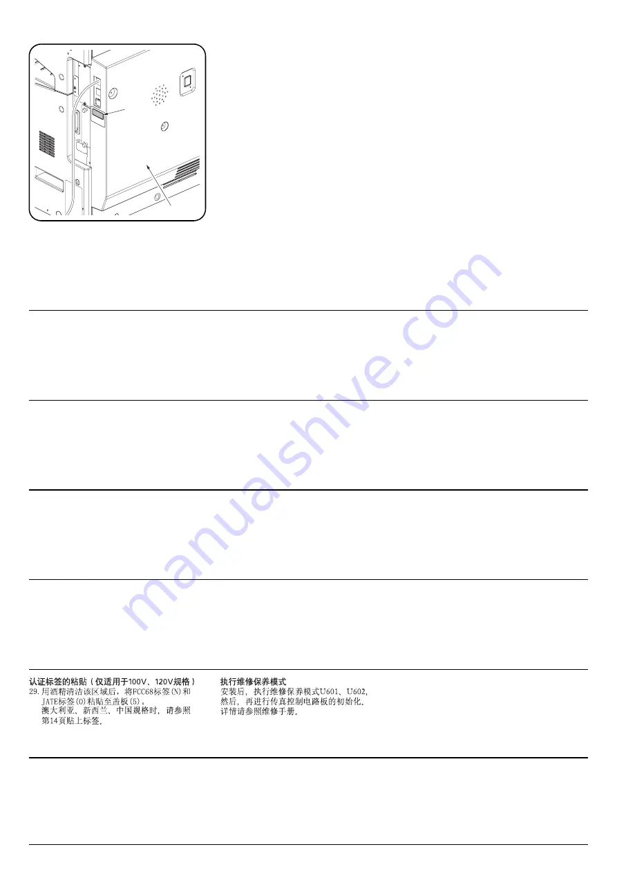 Copystar CS 181 Скачать руководство пользователя страница 349