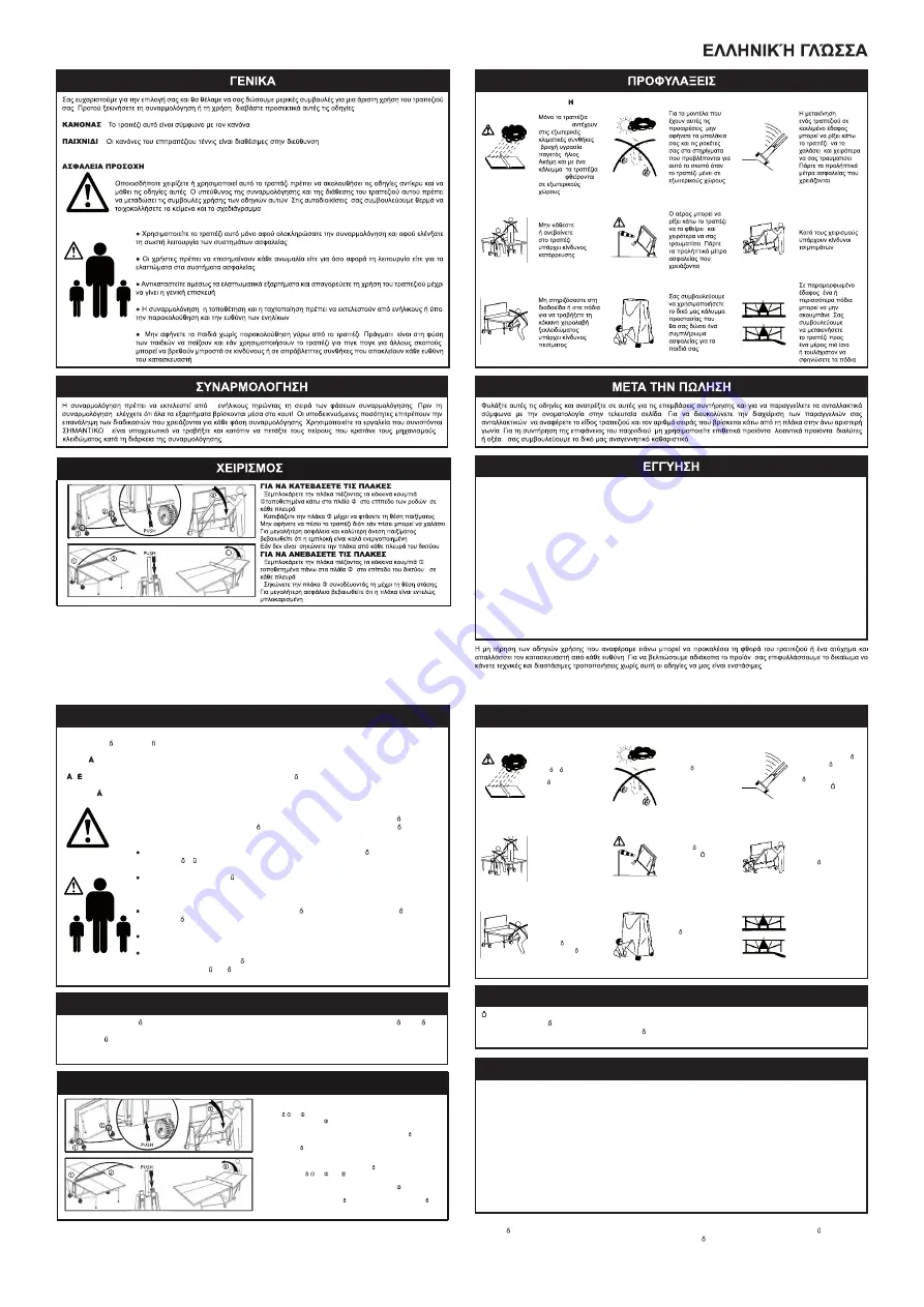 Cornilleau 115304 Manual Download Page 13