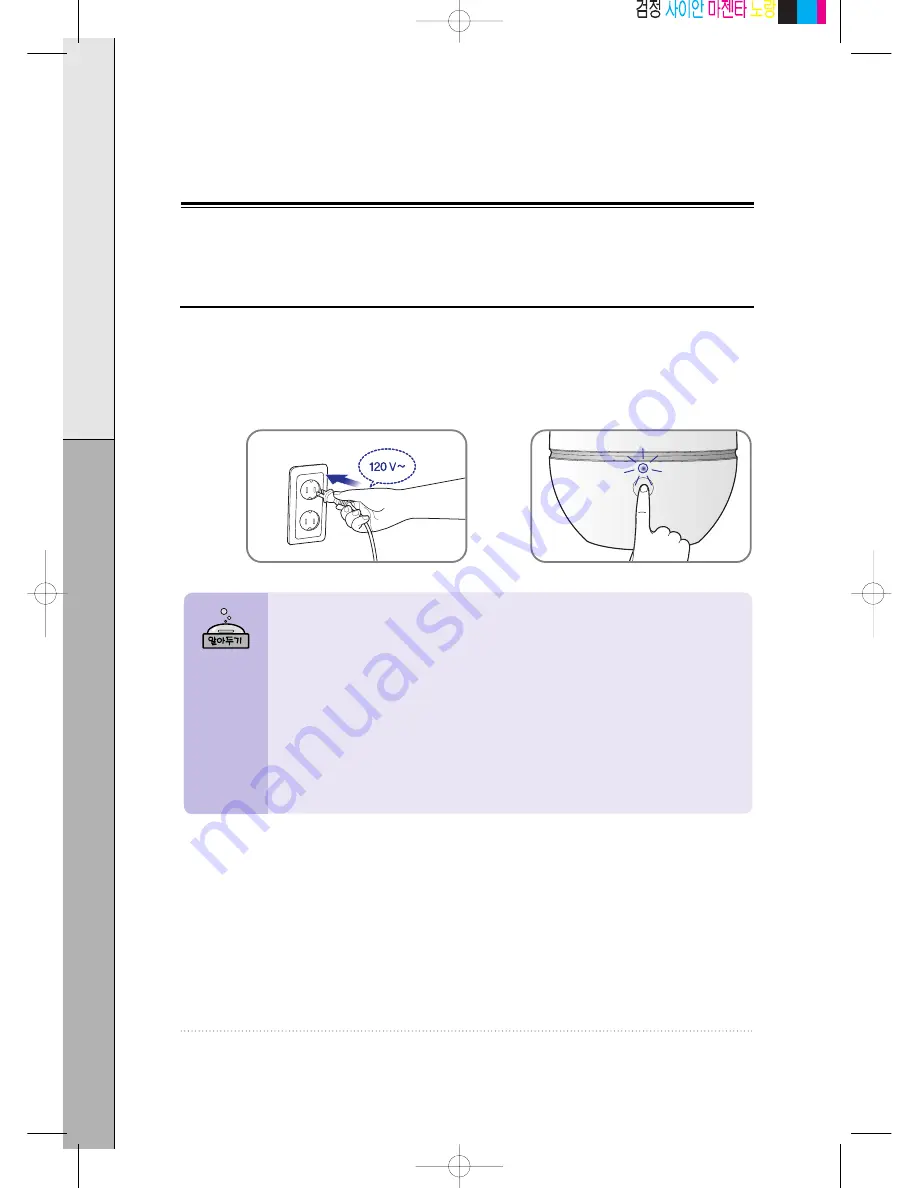 Coway MHS-U2201AX Owner'S Manual Download Page 29