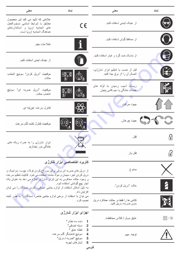 Crown CT10032 Original Instructions Manual Download Page 136