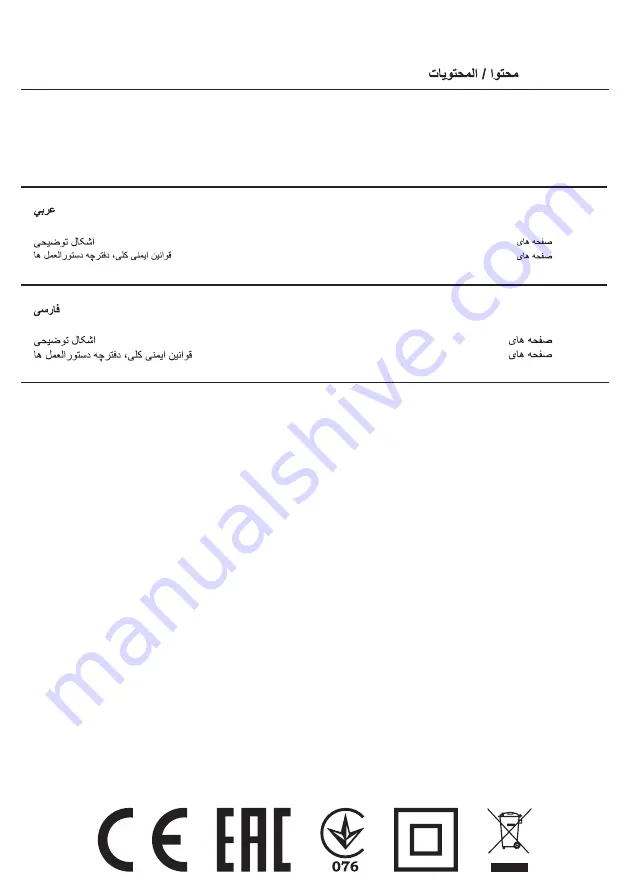 Crown CT13489-180 Original Instructions Manual Download Page 4