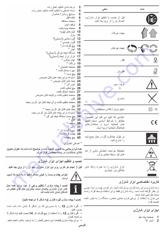 Crown CT14019 Original Instructions Manual Download Page 147