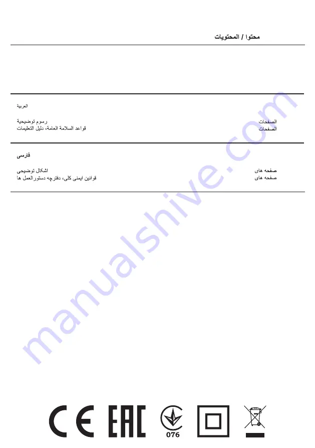 Crown CT17013 Original Instructions Manual Download Page 4