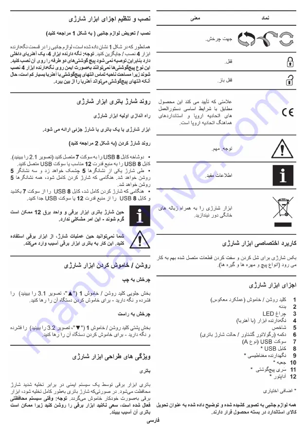 Crown CT22033 Original Instructions Manual Download Page 109