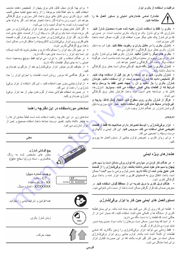 Crown CT22033 Original Instructions Manual Download Page 110