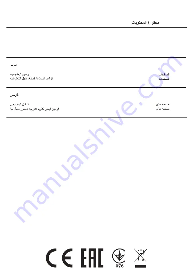 Crown CT23001-115HX-2 Original Instructions Manual Download Page 5