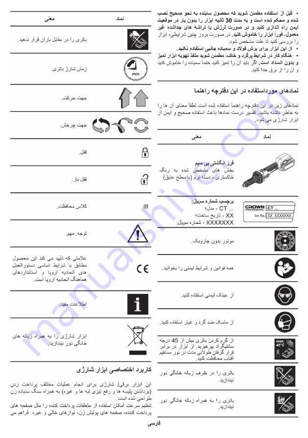 Crown CT23007HX Original Instructions Manual Download Page 169