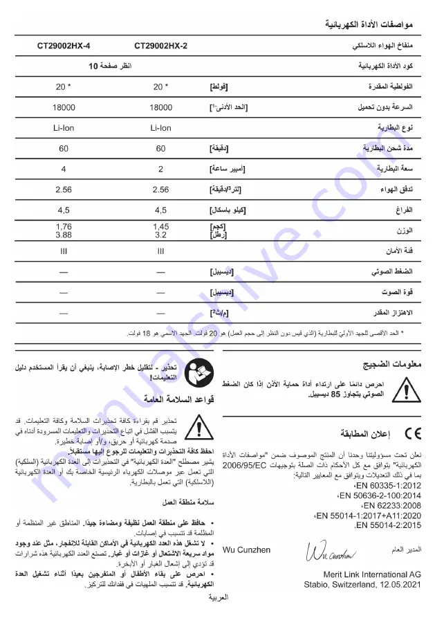 Crown CT29002HX Original Instructions Manual Download Page 130