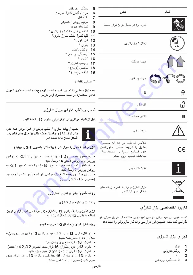 Crown CT29002HX Original Instructions Manual Download Page 133