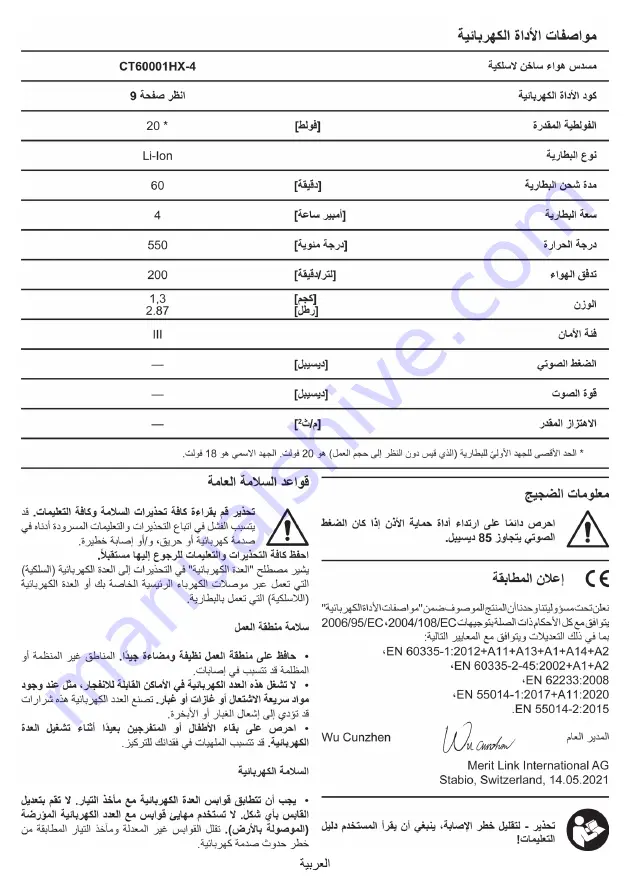 Crown CT60001HX Original Instructions Manual Download Page 135