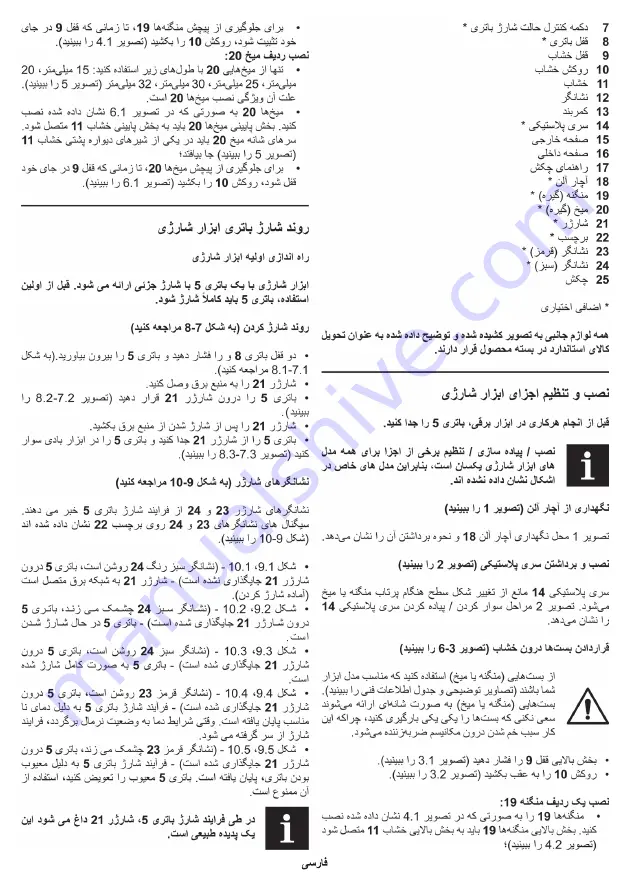 Crown CT61001HX Original Instructions Manual Download Page 151