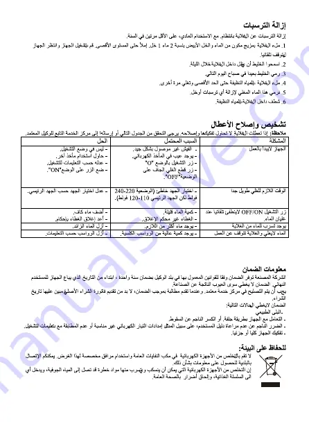 Crown DK-149 Instruction Manual Download Page 18