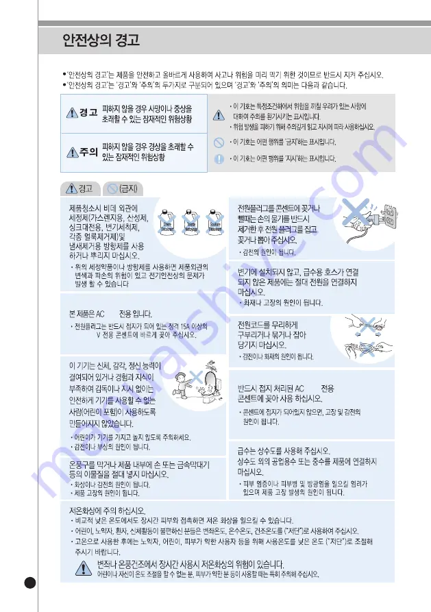 Cuckoo CBT-I1030RW User Manual Download Page 38