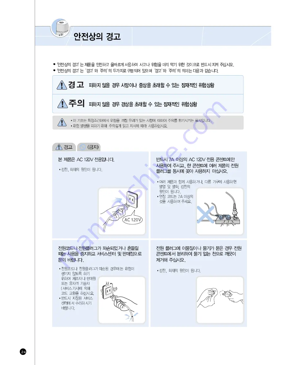 Cuckoo CH-6851V Operating Instructions Manual Download Page 24