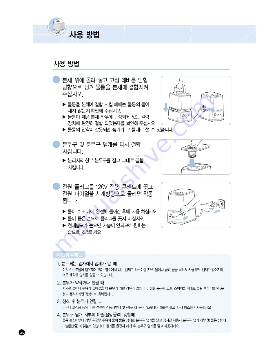 Cuckoo CH-6851V Operating Instructions Manual Download Page 30