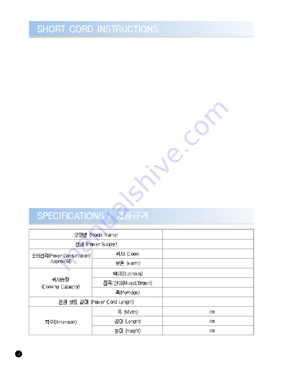 Cuckoo CR-0351F series Operating Instructions Manual Download Page 4