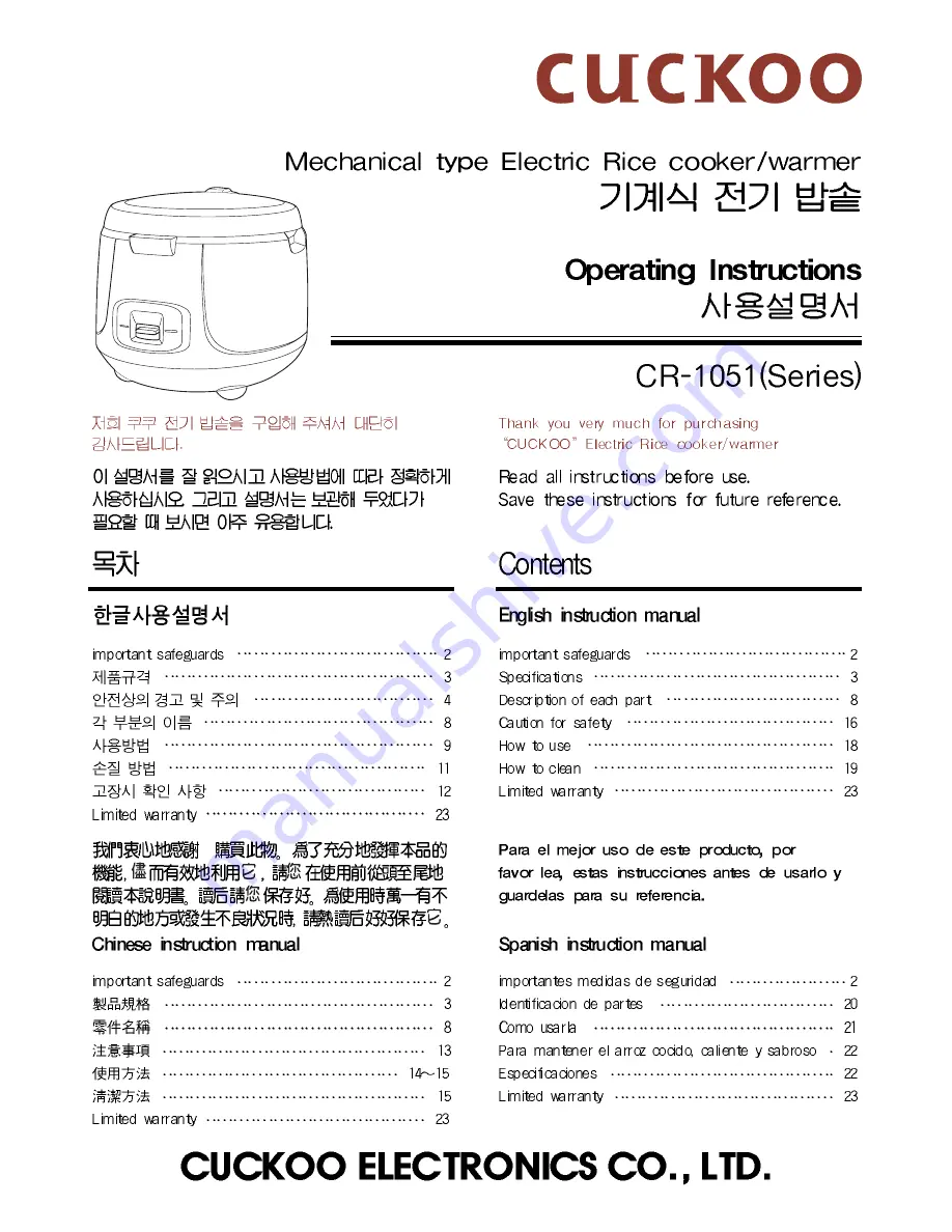 Cuckoo CR-1051 SERIES Operating Instructions Manual Download Page 2