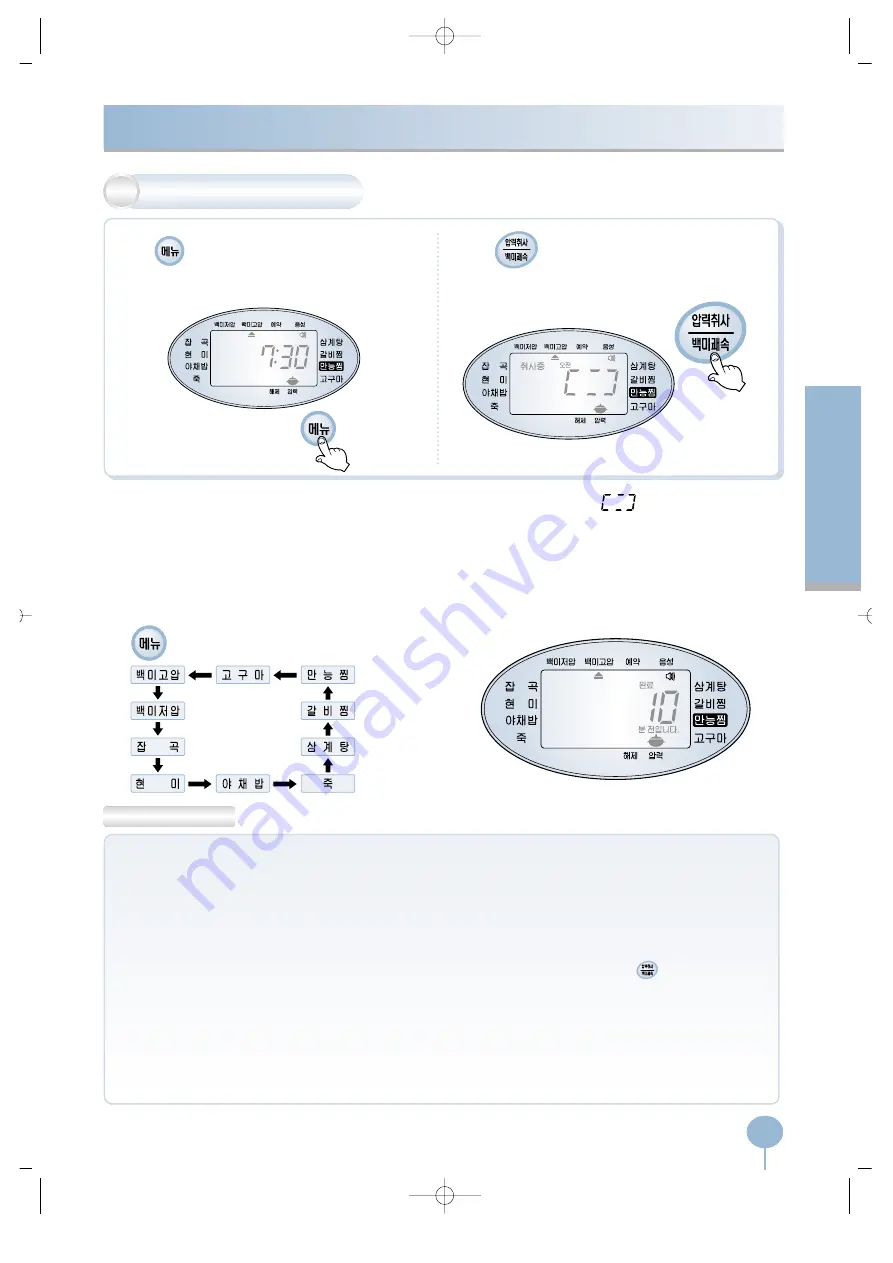 Cuckoo CRP-A1010FA Operating Instructions Manual Download Page 13