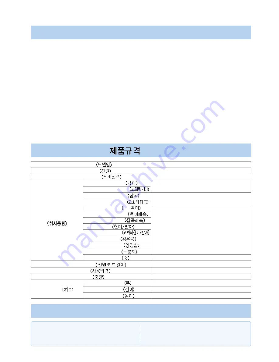 Cuckoo CRP-AH10 Fuzzy Series Operating Instructions Manual Download Page 4