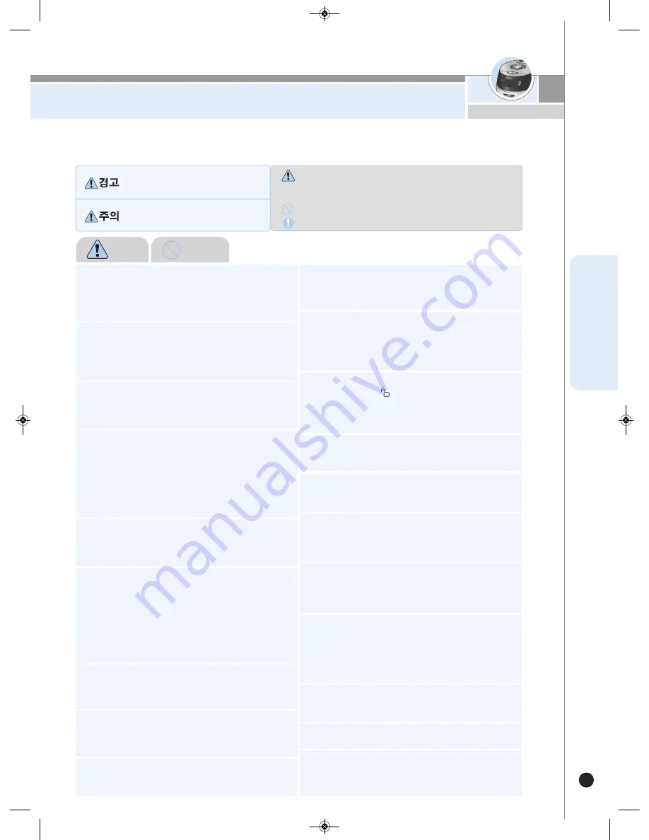 Cuckoo CRP-FH06 Fuzzy Series Operating Instructions Manual Download Page 7