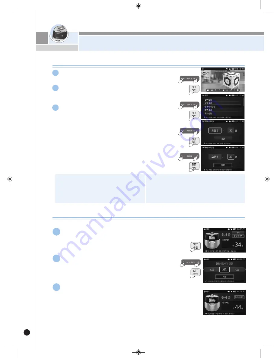 Cuckoo CRP-FH06 Fuzzy Series Operating Instructions Manual Download Page 16