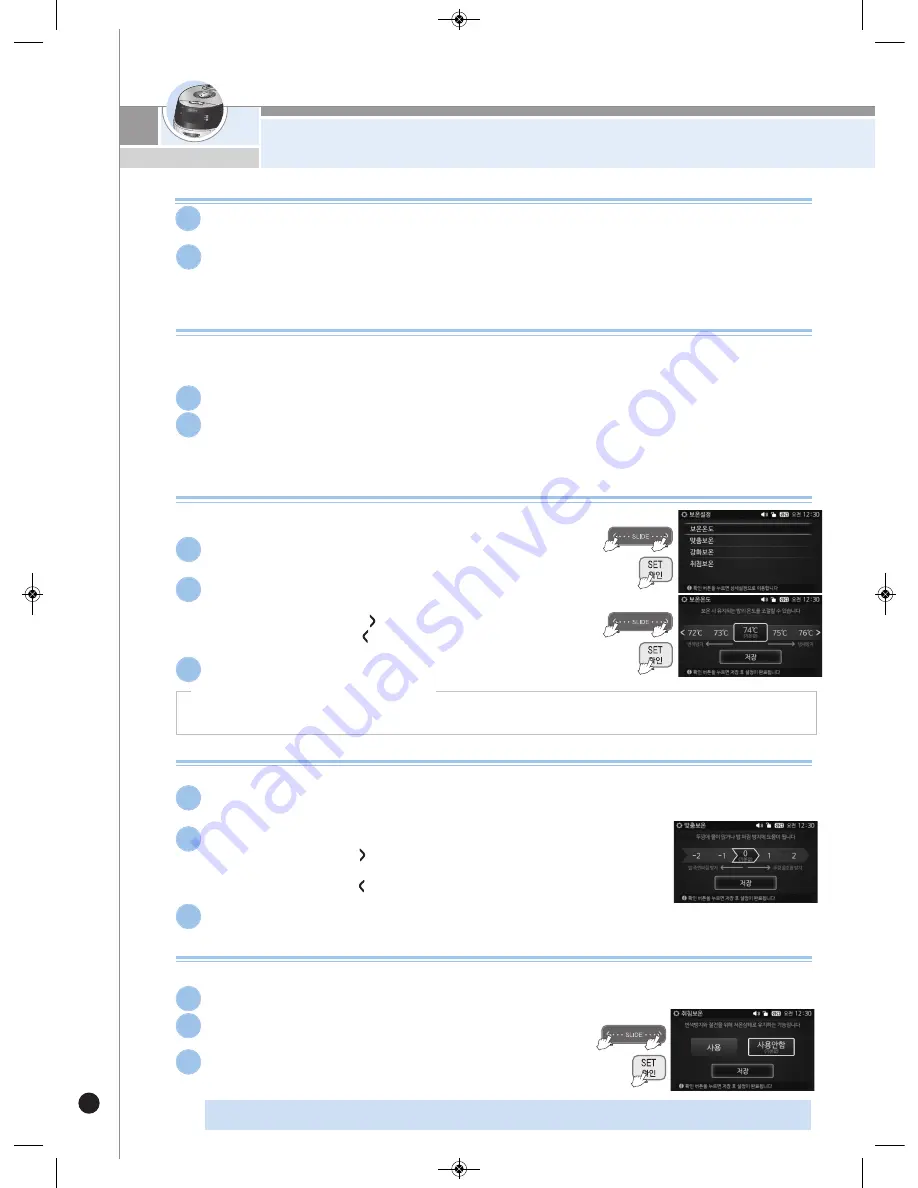 Cuckoo CRP-FH06 Fuzzy Series Operating Instructions Manual Download Page 26