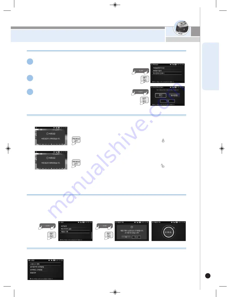 Cuckoo CRP-FH06 Fuzzy Series Operating Instructions Manual Download Page 27