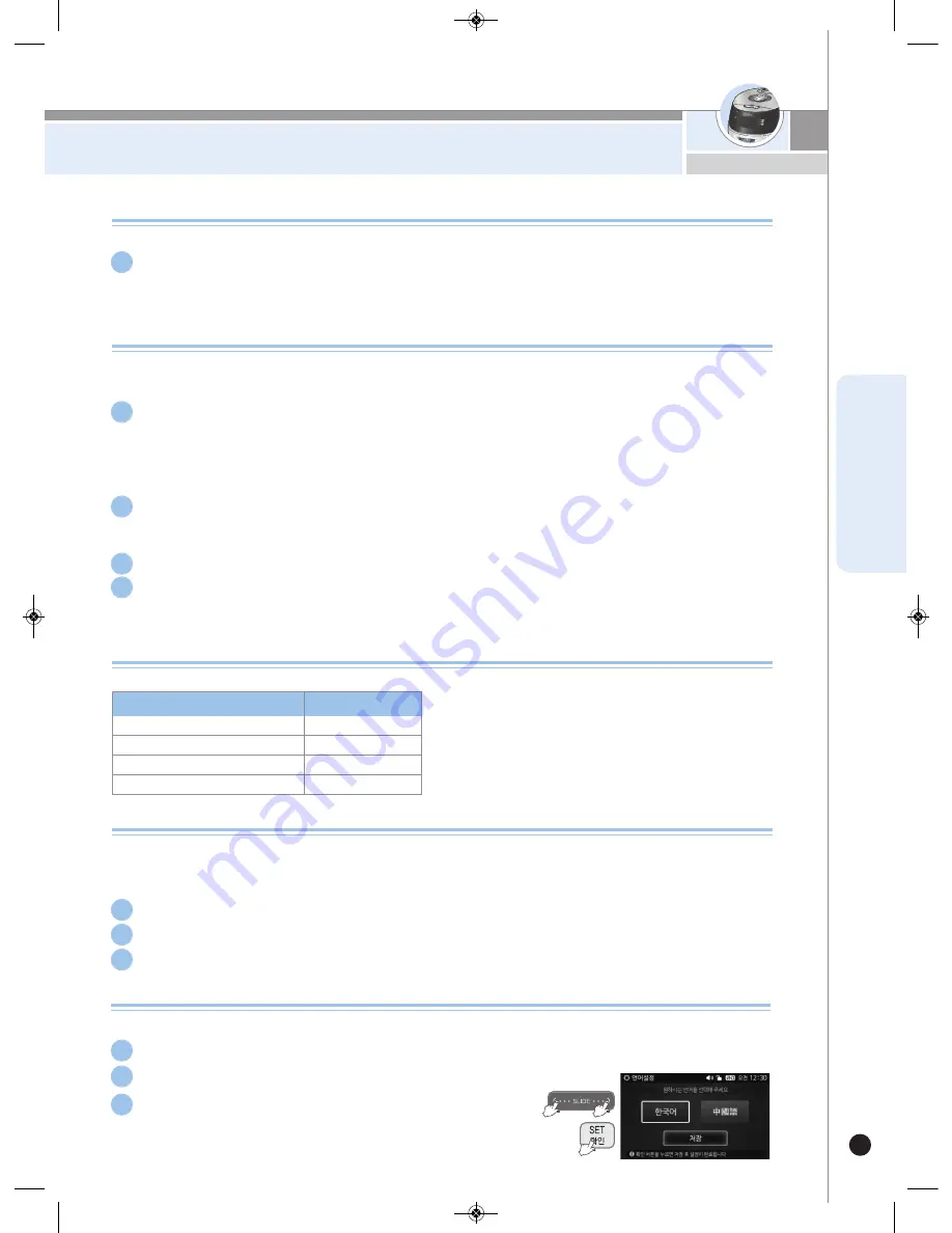 Cuckoo CRP-FH06 Fuzzy Series Operating Instructions Manual Download Page 39