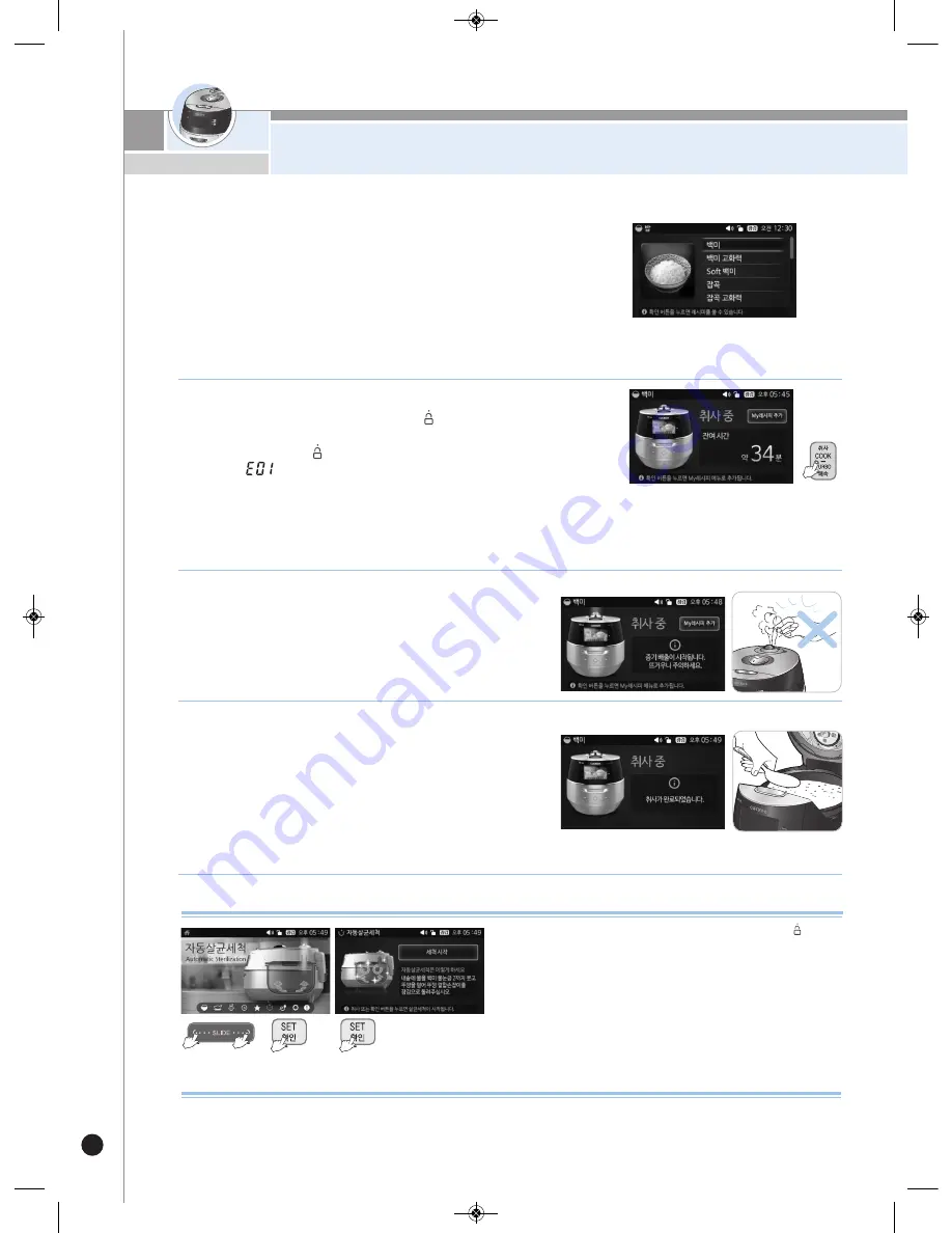 Cuckoo CRP-FH06 Fuzzy Series Operating Instructions Manual Download Page 42