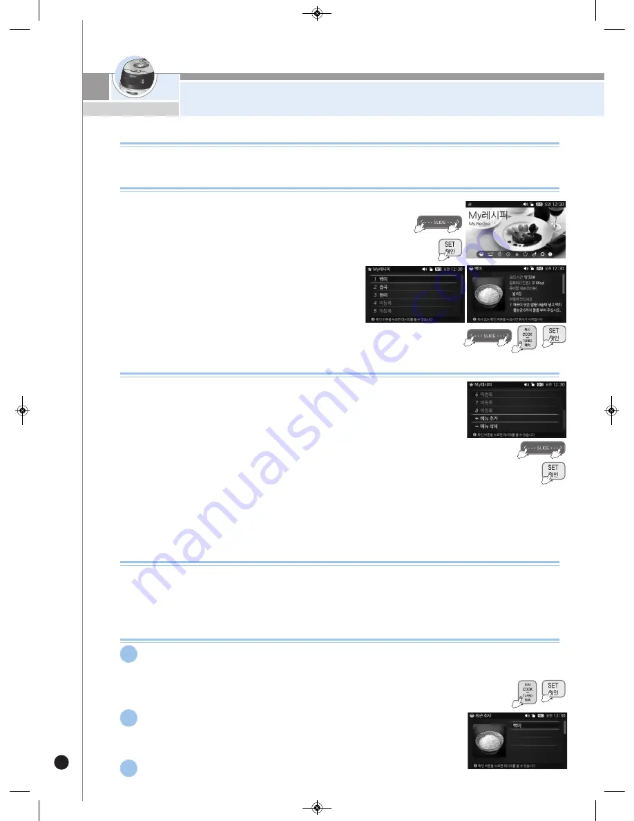 Cuckoo CRP-FH06 Fuzzy Series Operating Instructions Manual Download Page 46