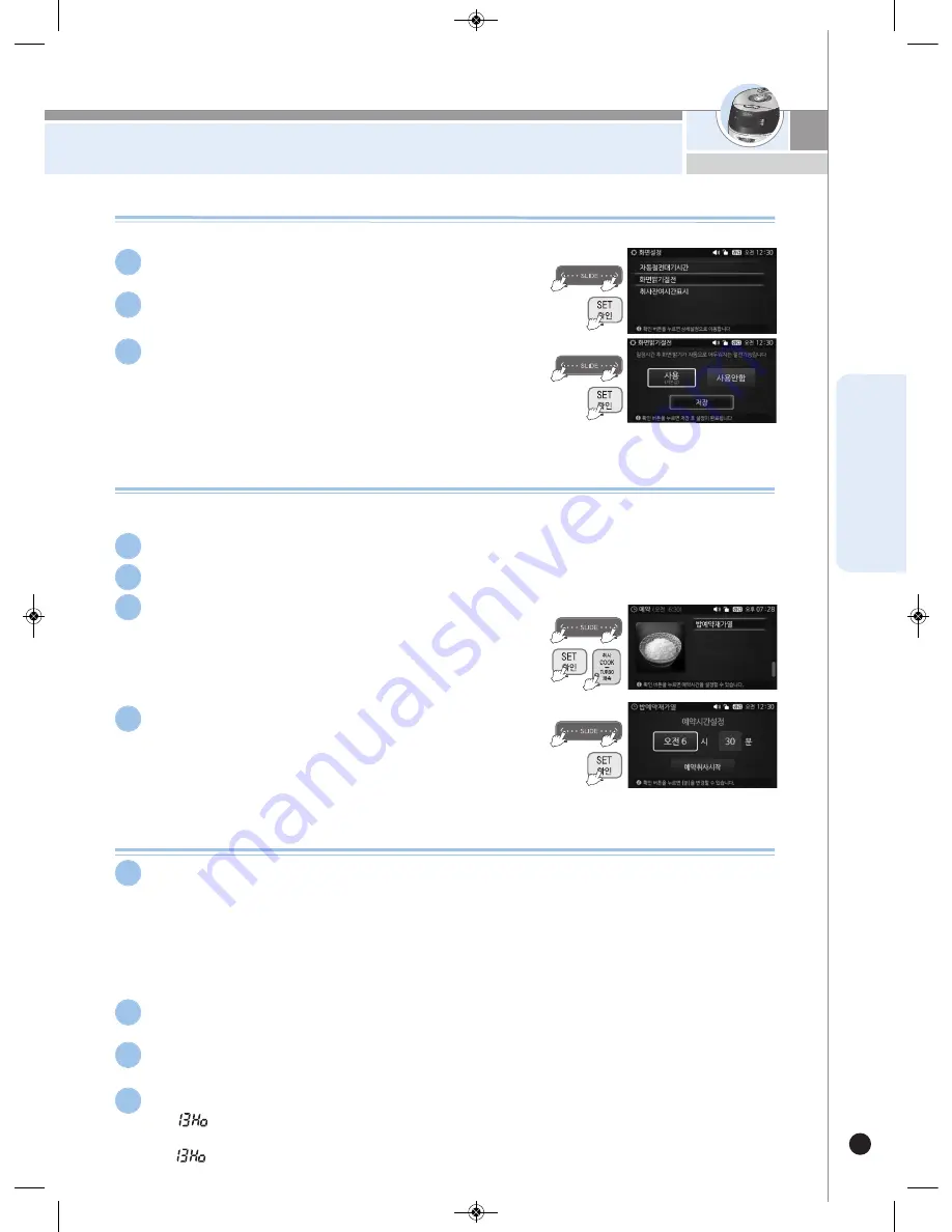 Cuckoo CRP-FH06 Fuzzy Series Operating Instructions Manual Download Page 49