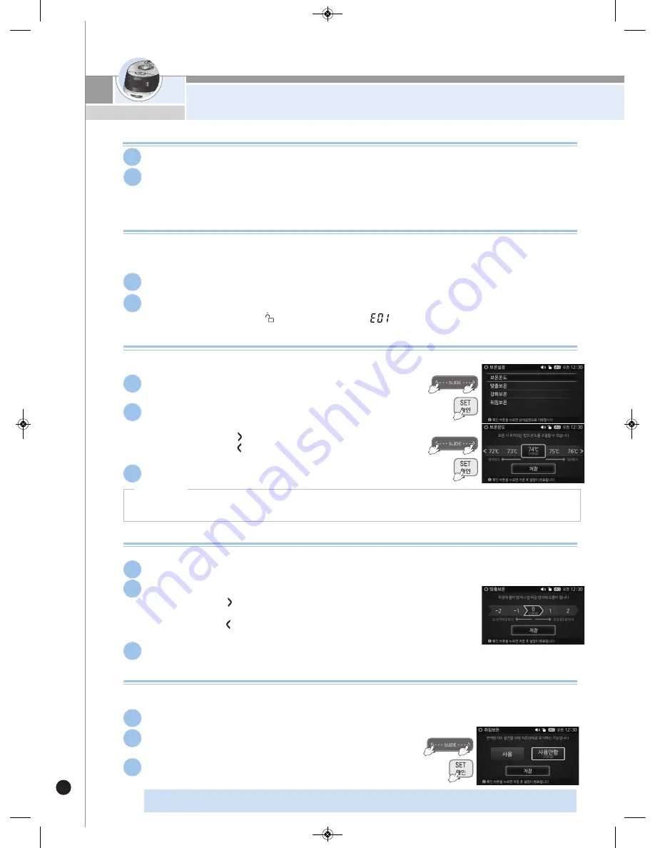 Cuckoo CRP-FH06 Fuzzy Series Operating Instructions Manual Download Page 50