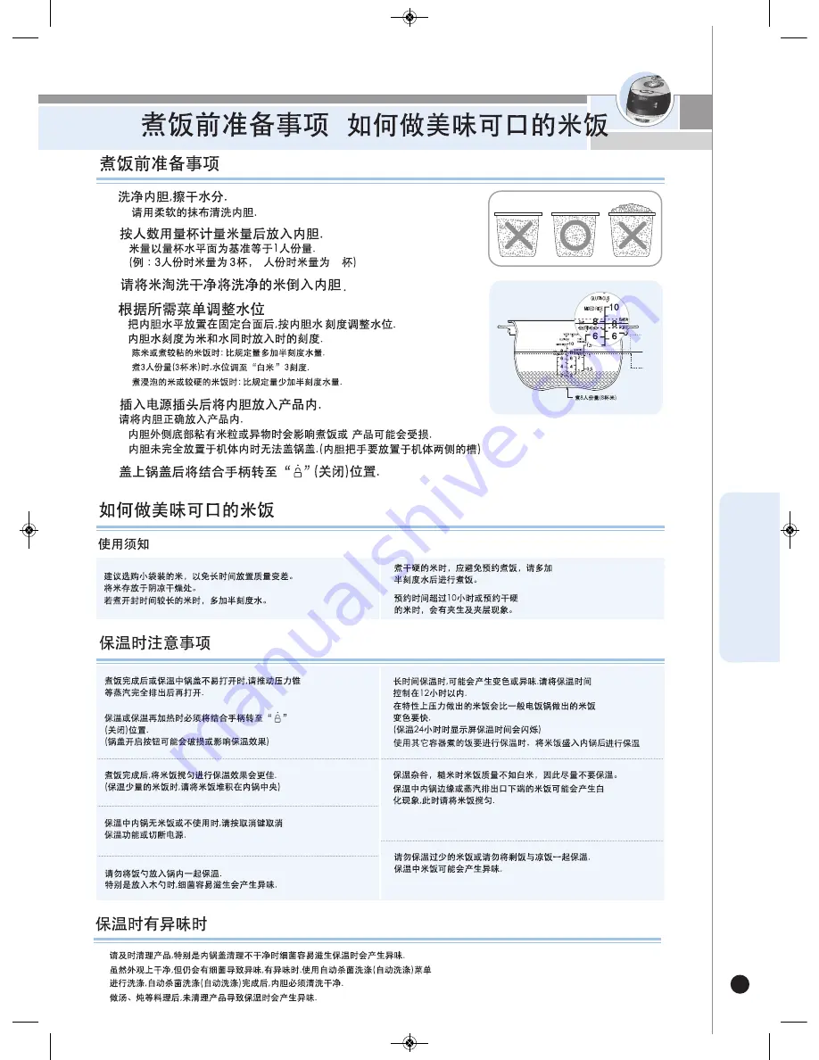 Cuckoo CRP-FH06 Fuzzy Series Operating Instructions Manual Download Page 65