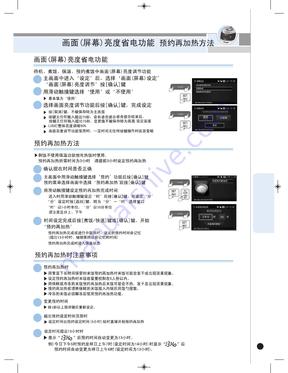 Cuckoo CRP-FH06 Fuzzy Series Operating Instructions Manual Download Page 73