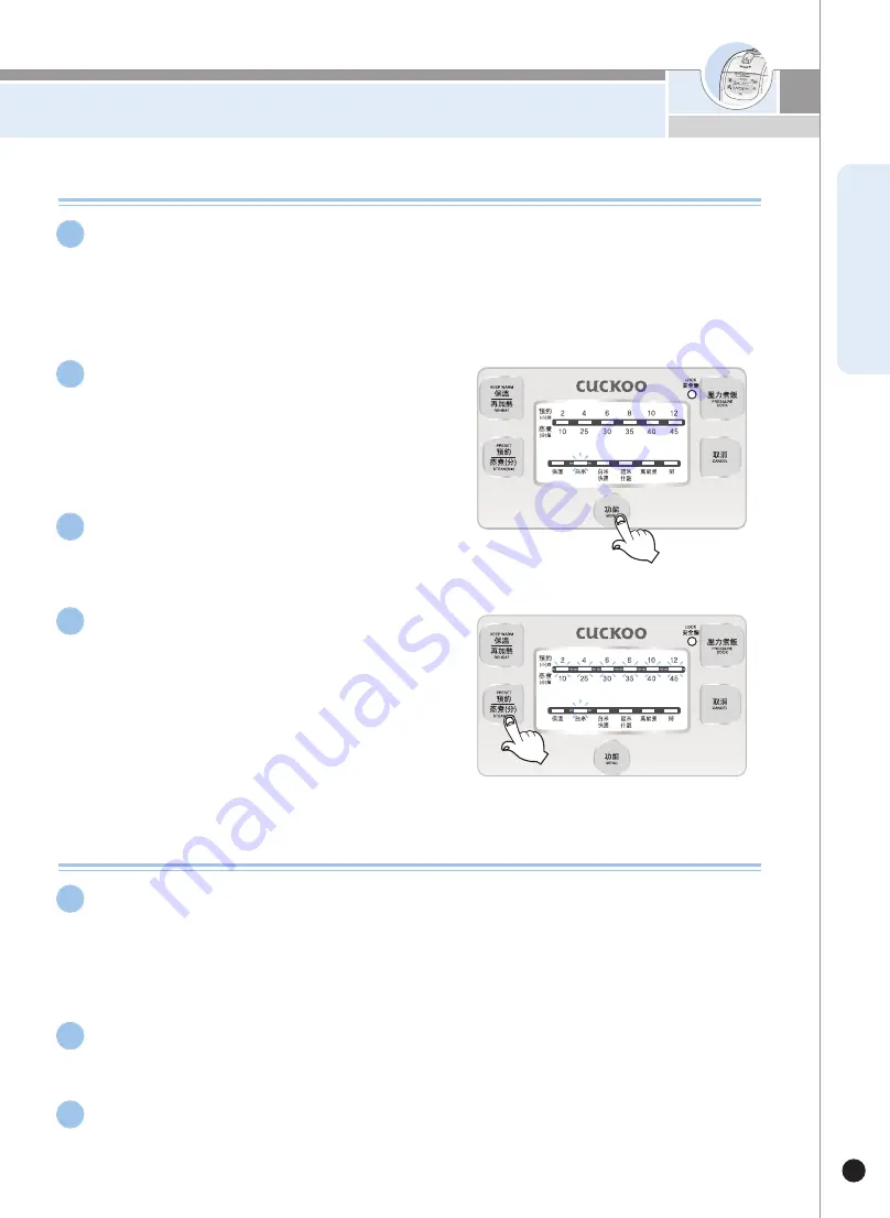 Cuckoo CRP-G10 Series Operating Instructions Manual Download Page 17