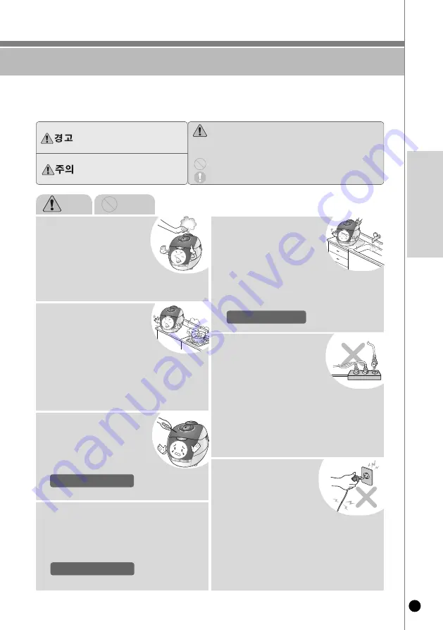 Cuckoo CRP-HU10 Tool Series Скачать руководство пользователя страница 27