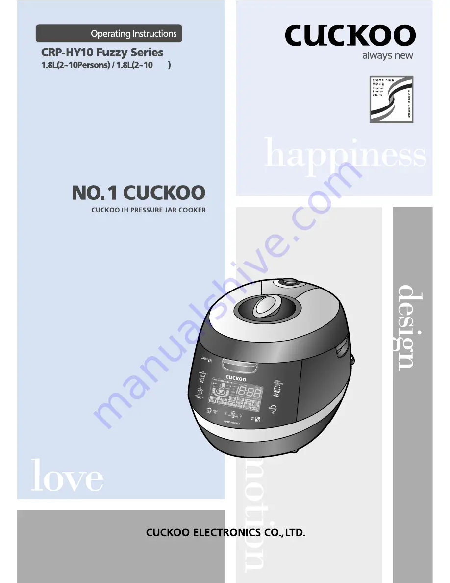 Cuckoo CRP-HY10 Fuzzy Series Operating Instructions Manual Download Page 1