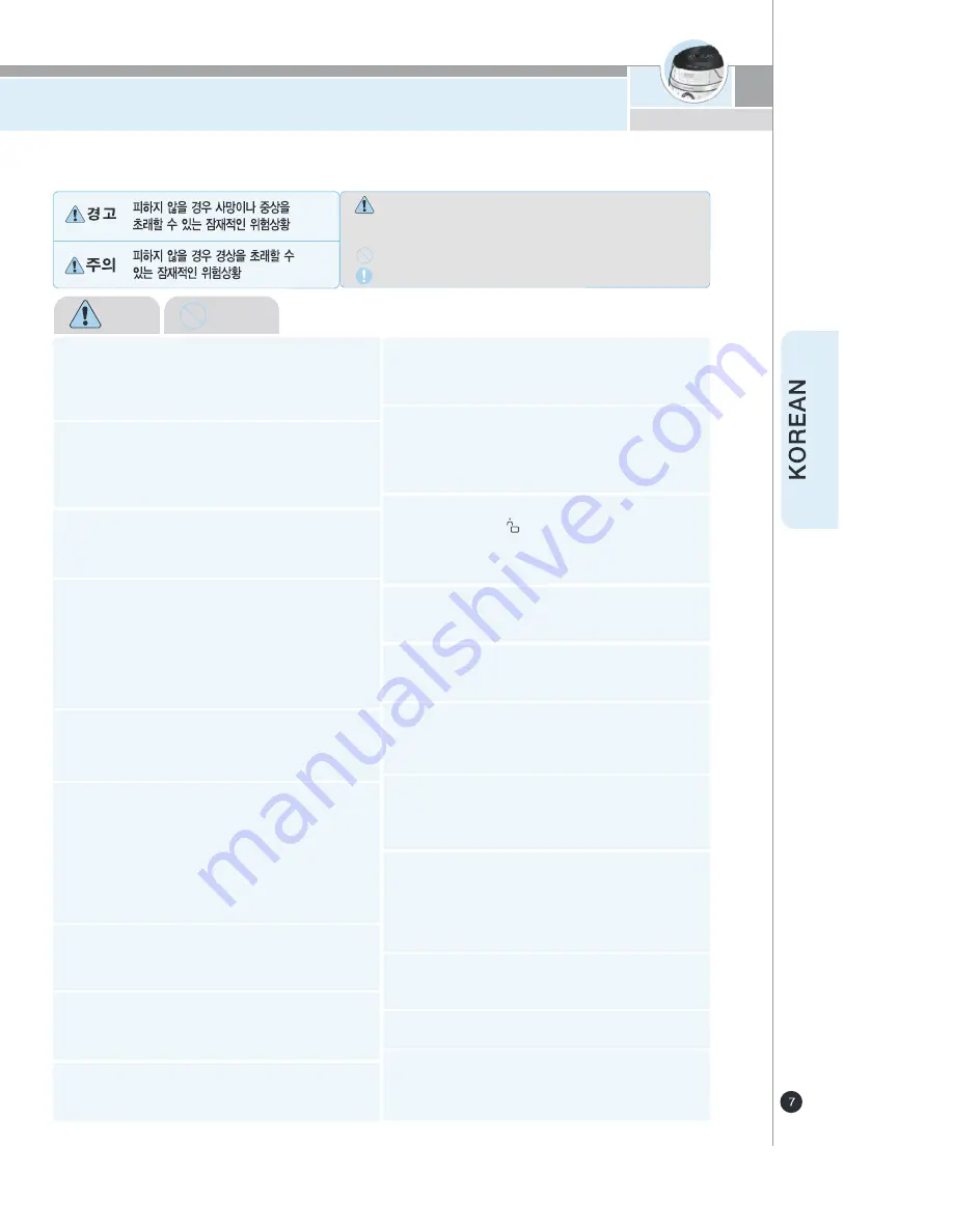 Cuckoo CRP-JH06 Fuzzy Series Operating Instructions Manual Download Page 7