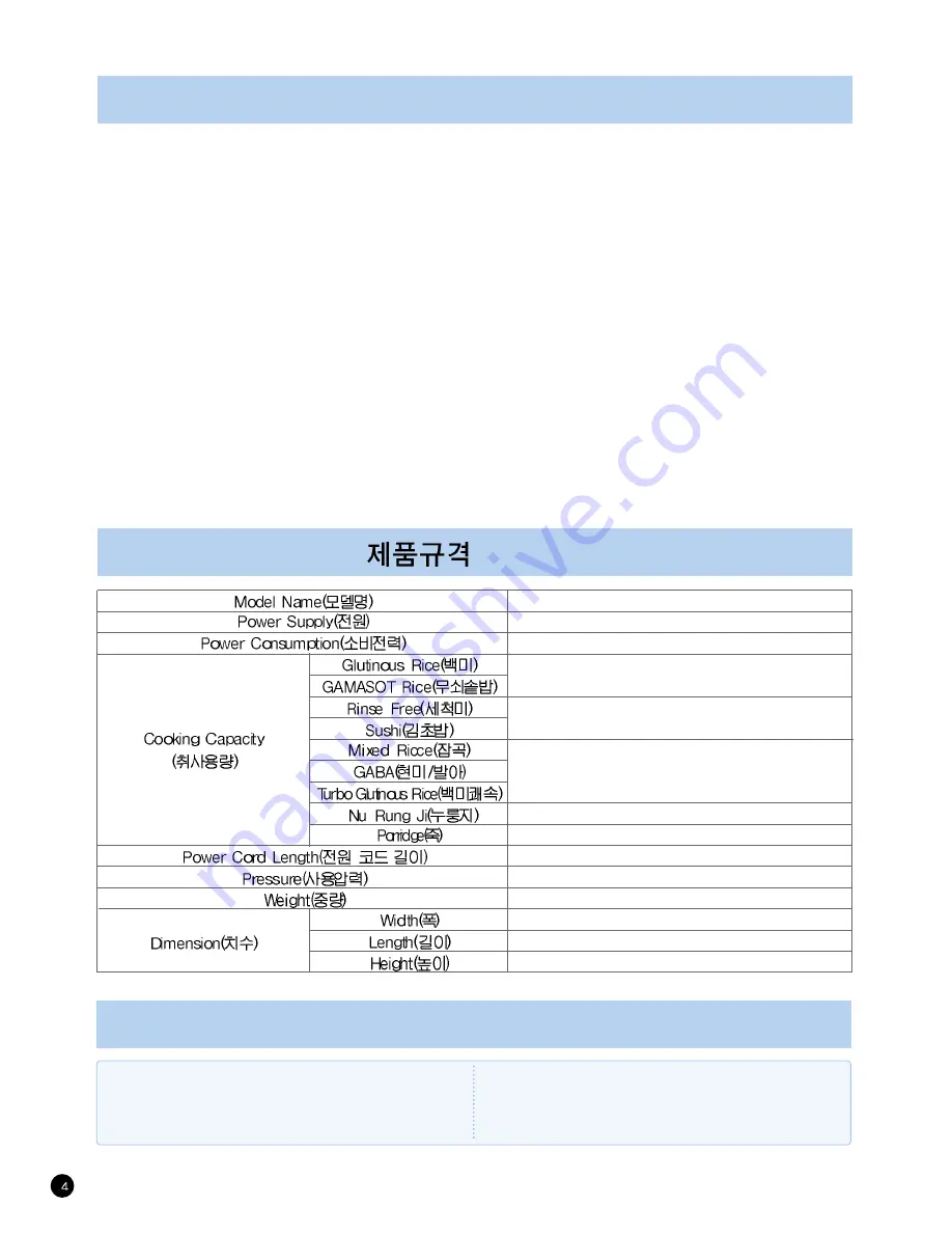 Cuckoo CRP-JH10 Fuzzy Series Operating Instructions Manual Download Page 4