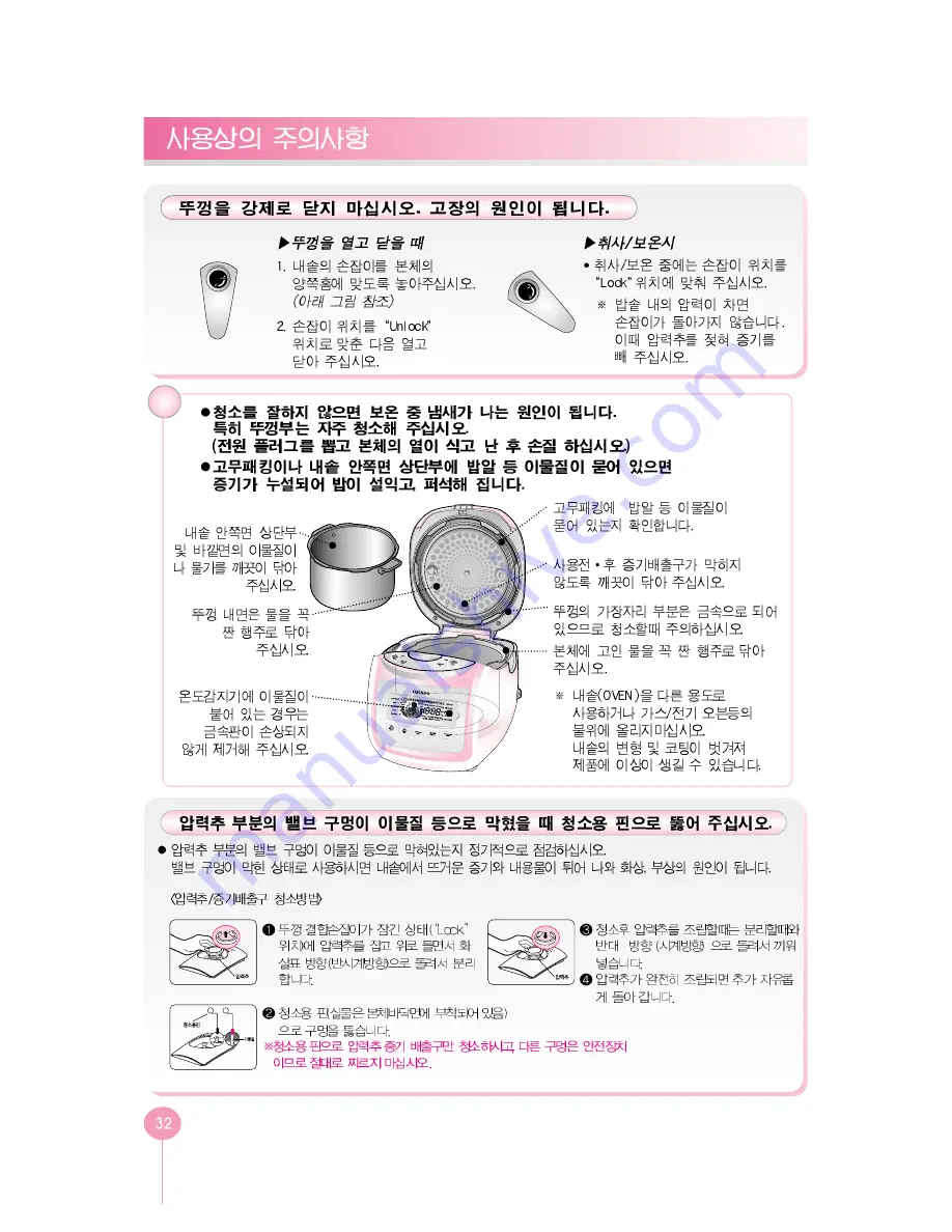 Cuckoo CRP-L10 Fuzzy Series Operation Instruction Manual Download Page 33