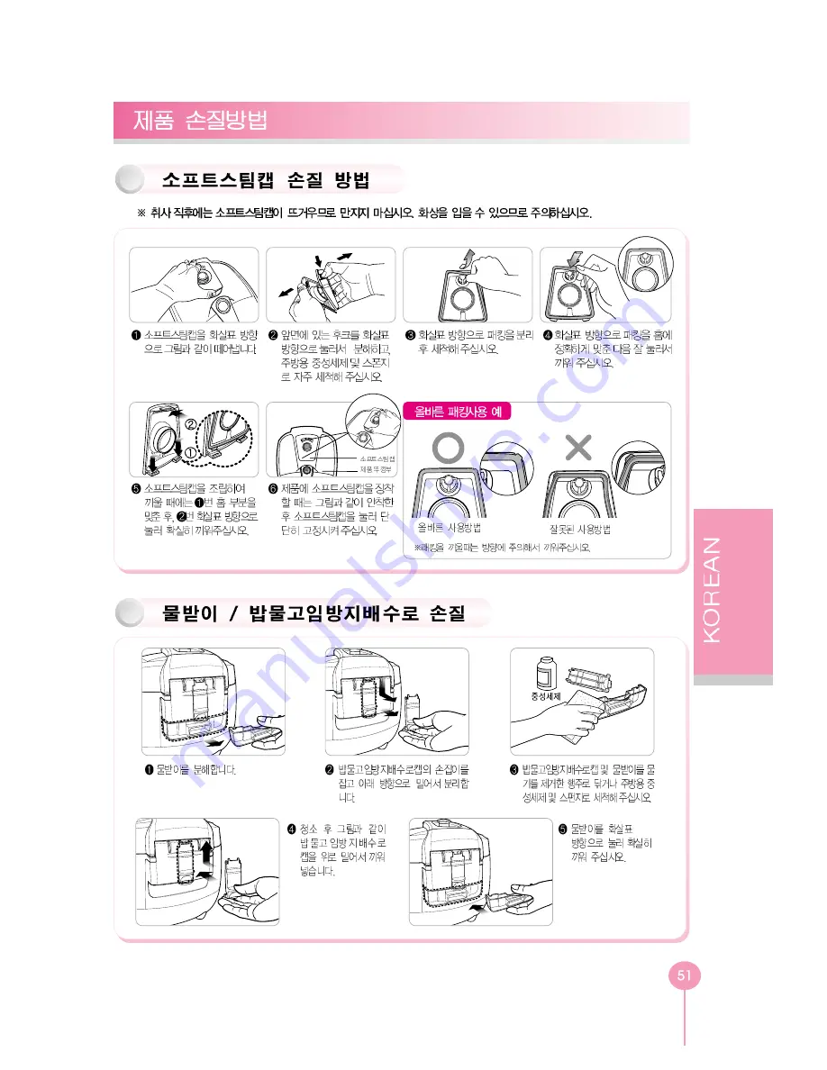 Cuckoo CRP-L10 Fuzzy Series Operation Instruction Manual Download Page 52